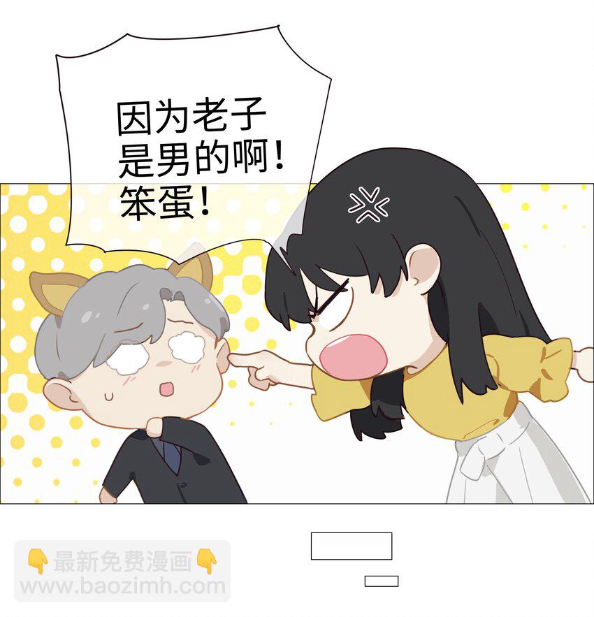 《并不是我想穿女装》005 还是太年轻了 第9页