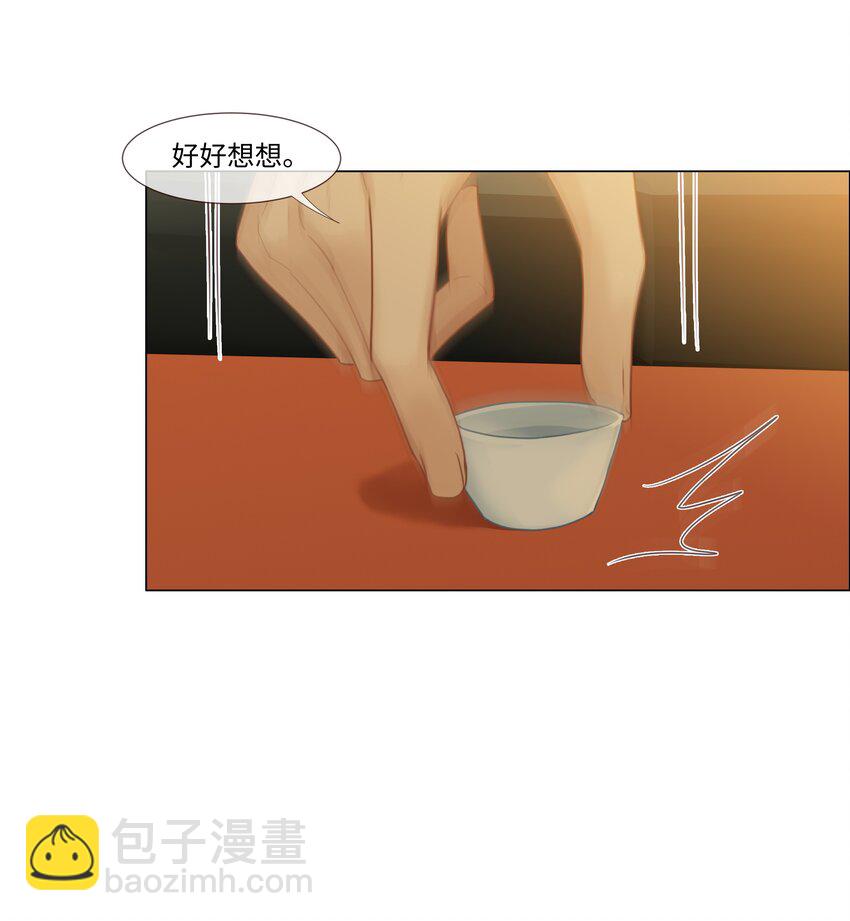《并不是我想穿女装》006 两难的抉择 第10页