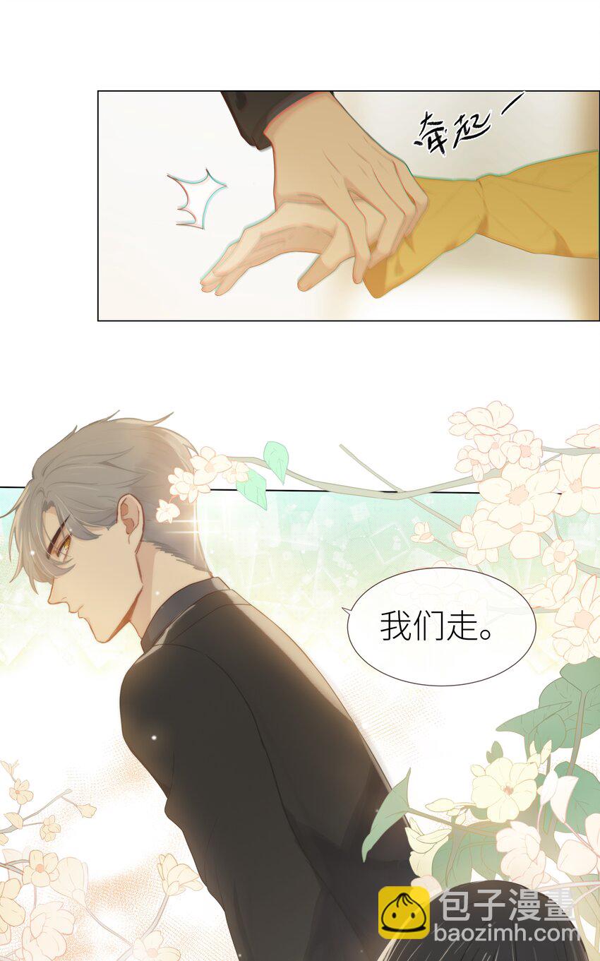 《并不是我想穿女装》006 两难的抉择 第19页