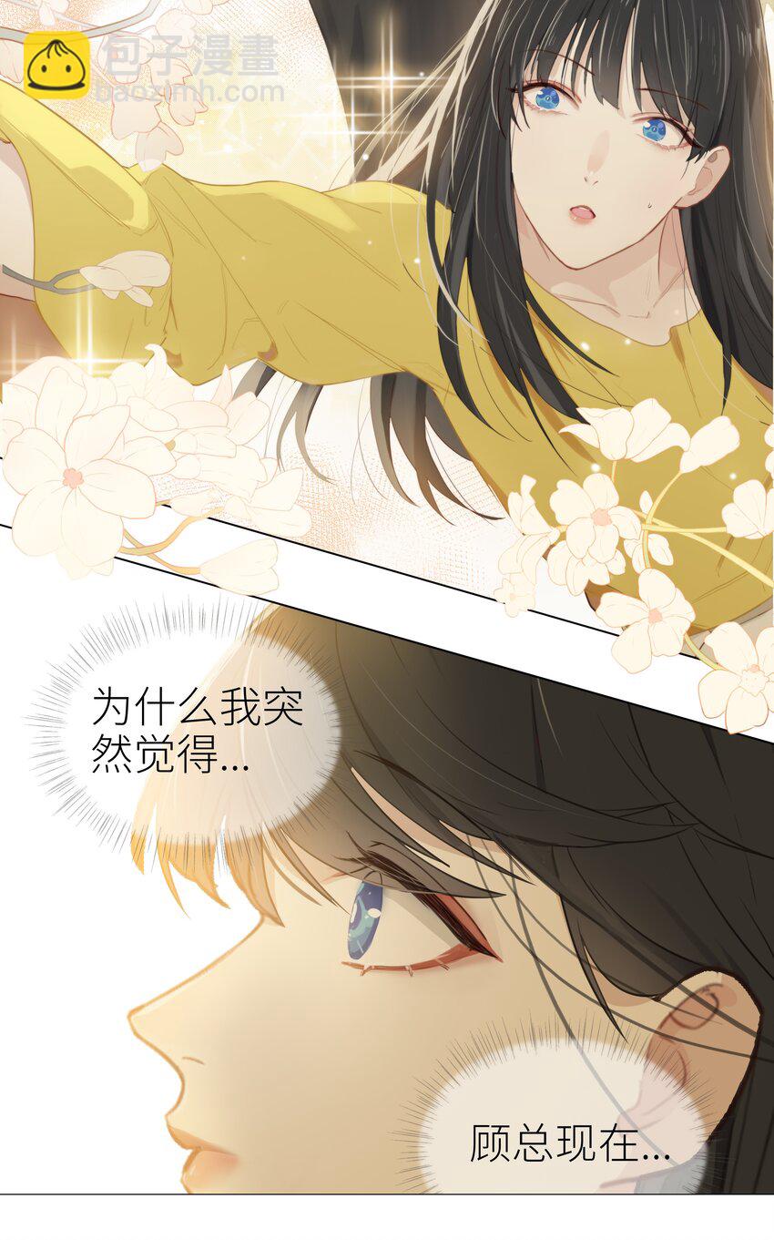 《并不是我想穿女装》006 两难的抉择 第20页
