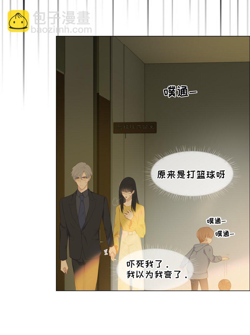 《并不是我想穿女装》006 两难的抉择 第23页