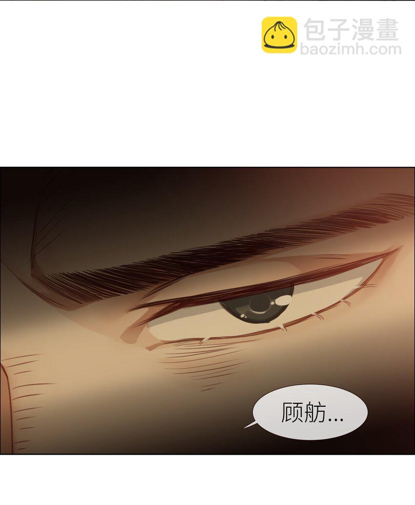 《并不是我想穿女装》006 两难的抉择 第25页