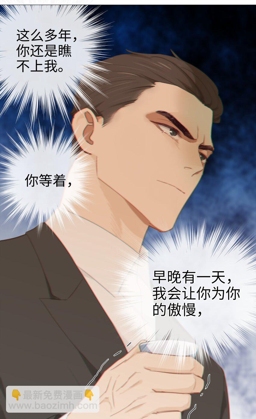 《并不是我想穿女装》006 两难的抉择 第26页