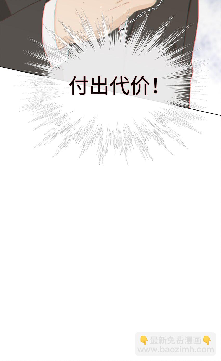 《并不是我想穿女装》006 两难的抉择 第27页