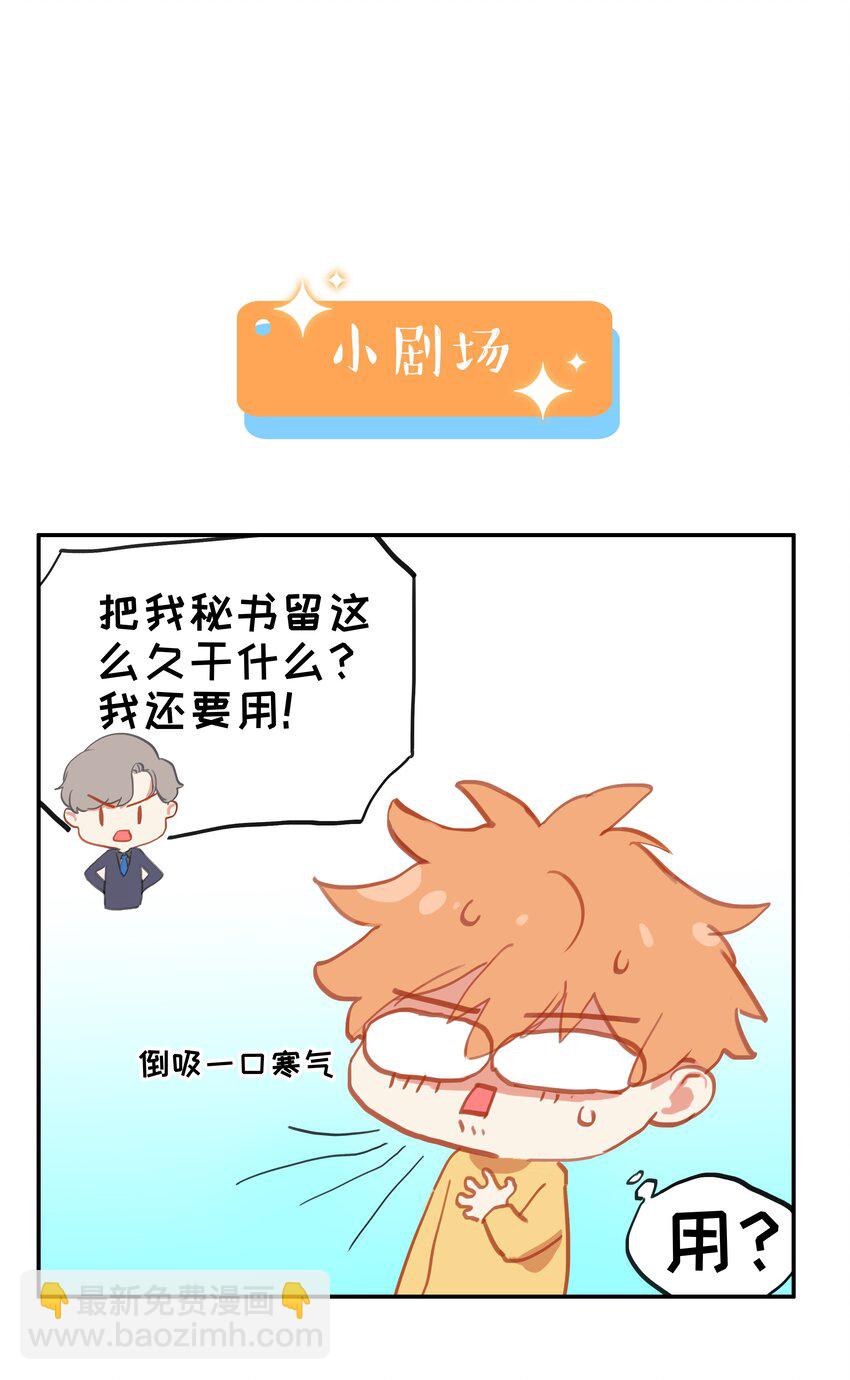 《并不是我想穿女装》006 两难的抉择 第28页