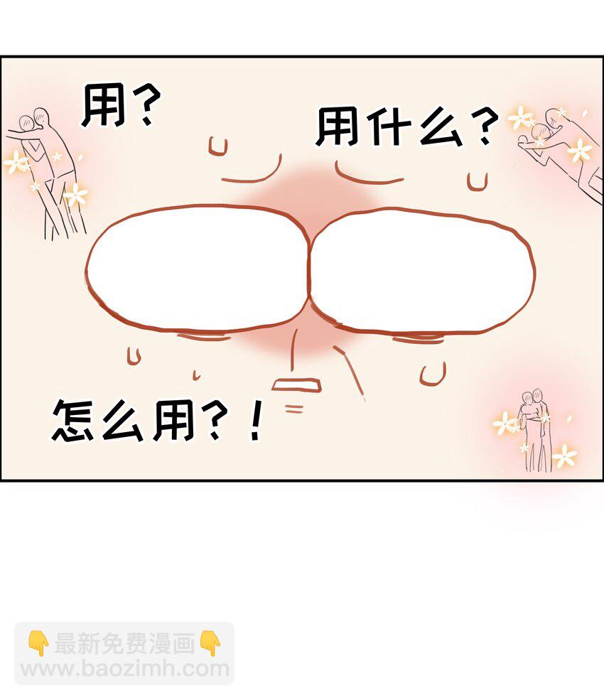《并不是我想穿女装》006 两难的抉择 第29页