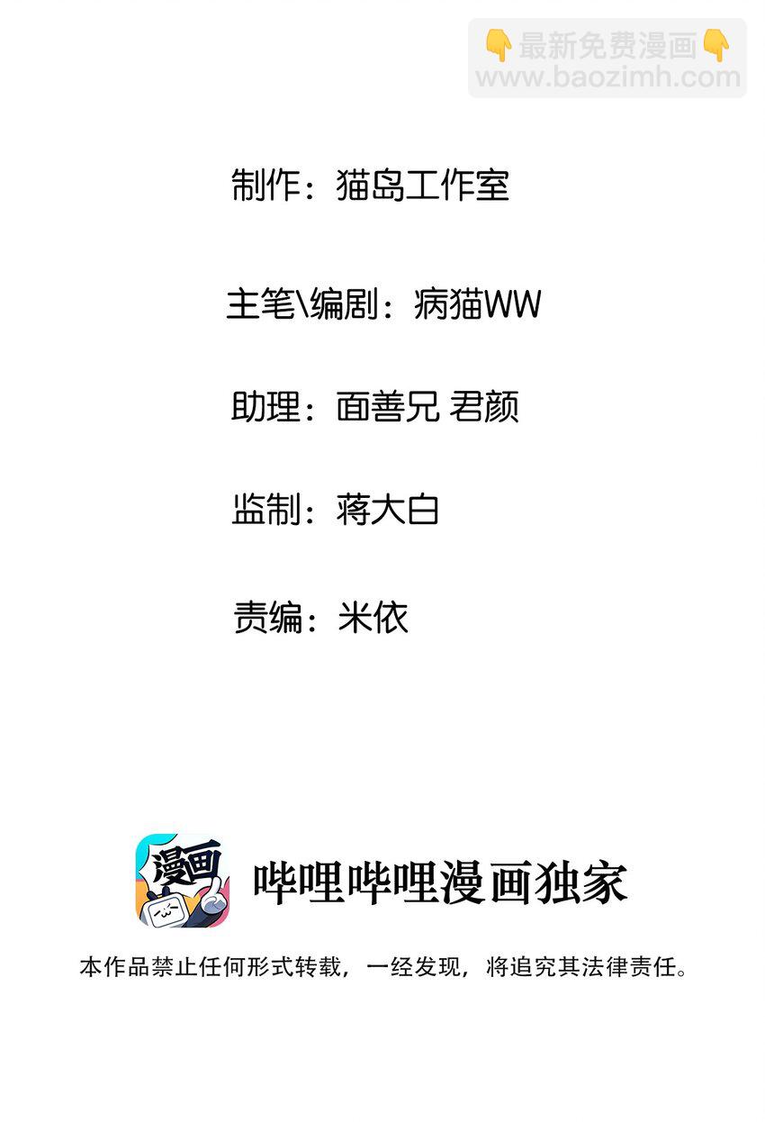 《并不是我想穿女装》006 两难的抉择 第2页