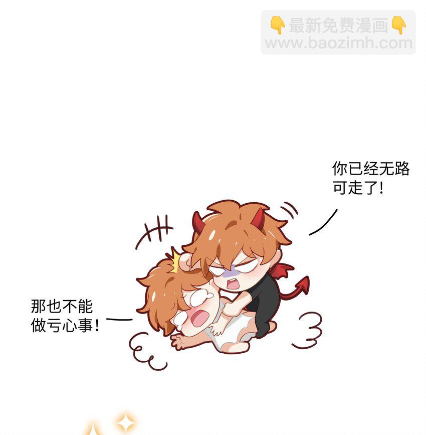 《并不是我想穿女装》006 两难的抉择 第31页
