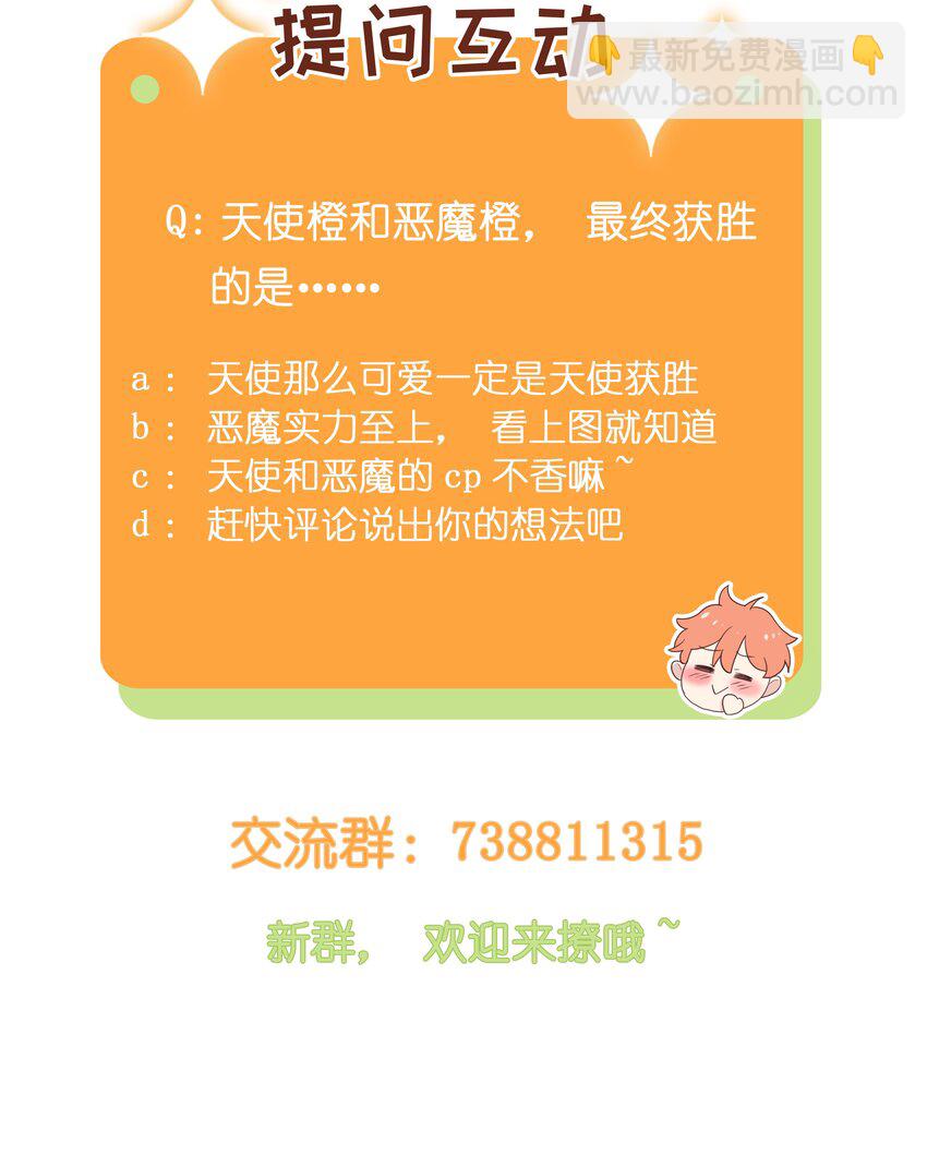 《并不是我想穿女装》006 两难的抉择 第32页