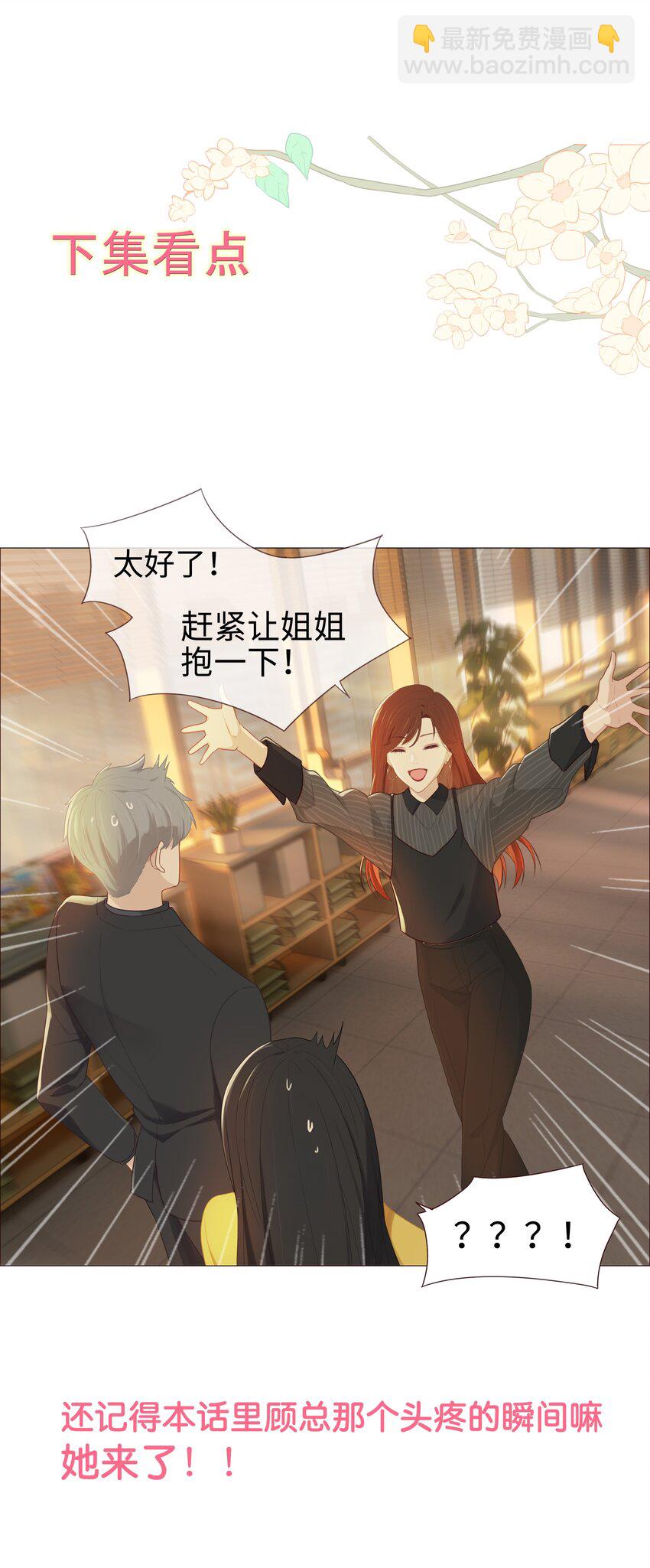 《并不是我想穿女装》006 两难的抉择 第33页