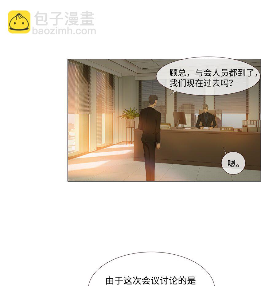 《并不是我想穿女装》006 两难的抉择 第5页