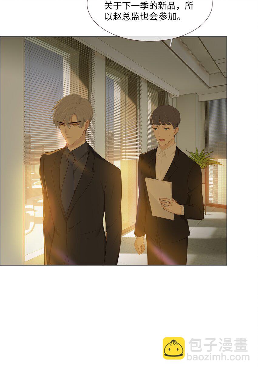 《并不是我想穿女装》006 两难的抉择 第6页