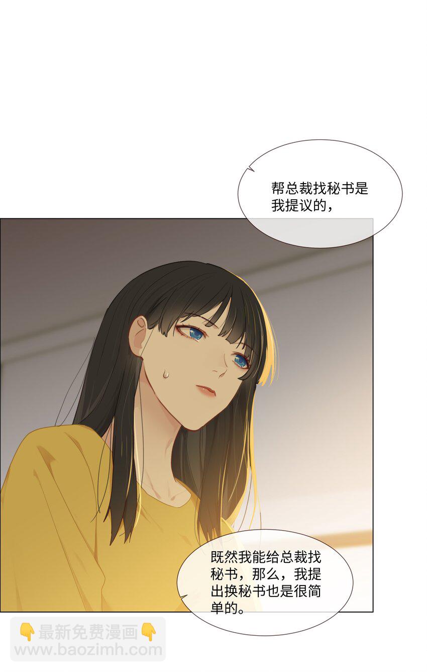 《并不是我想穿女装》006 两难的抉择 第9页