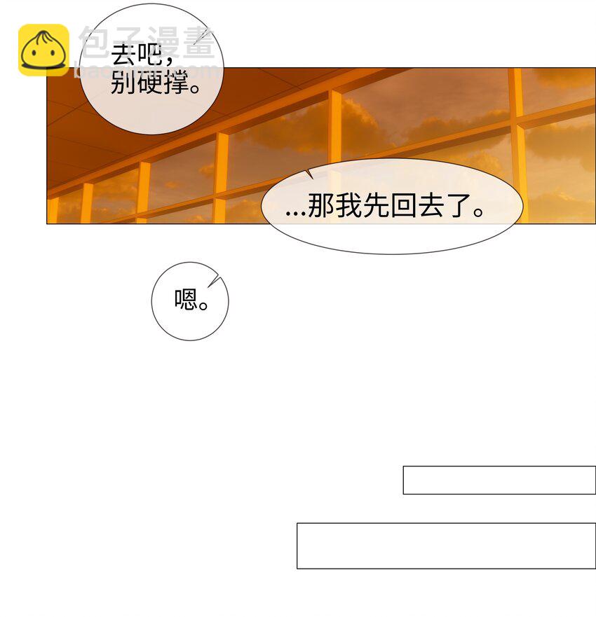 《并不是我想穿女装》008 抱歉了，顾总！ 第11页