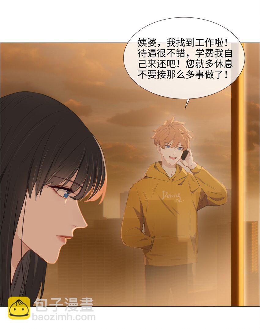 《并不是我想穿女装》008 抱歉了，顾总！ 第13页