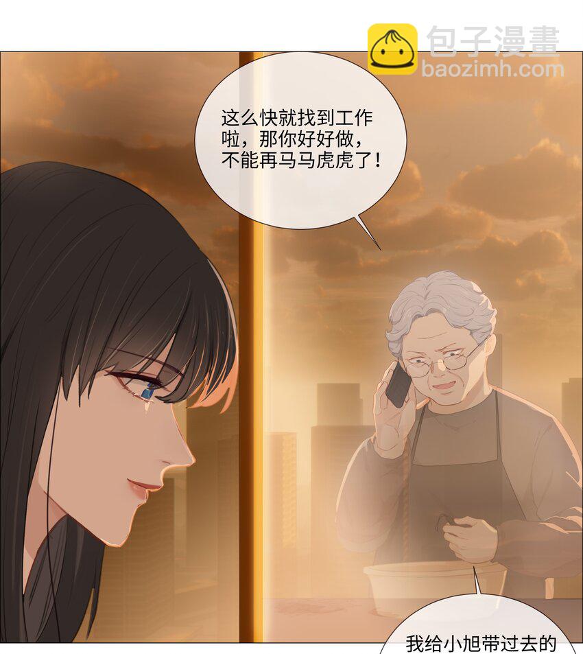 《并不是我想穿女装》008 抱歉了，顾总！ 第14页