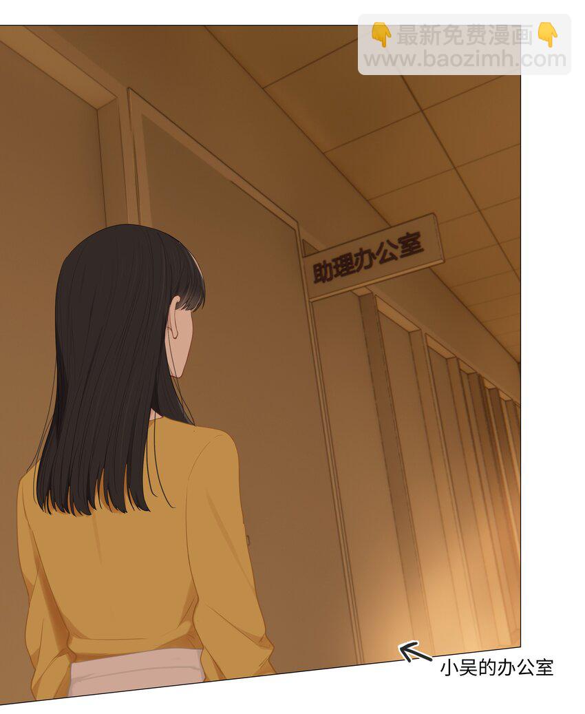 《并不是我想穿女装》008 抱歉了，顾总！ 第16页