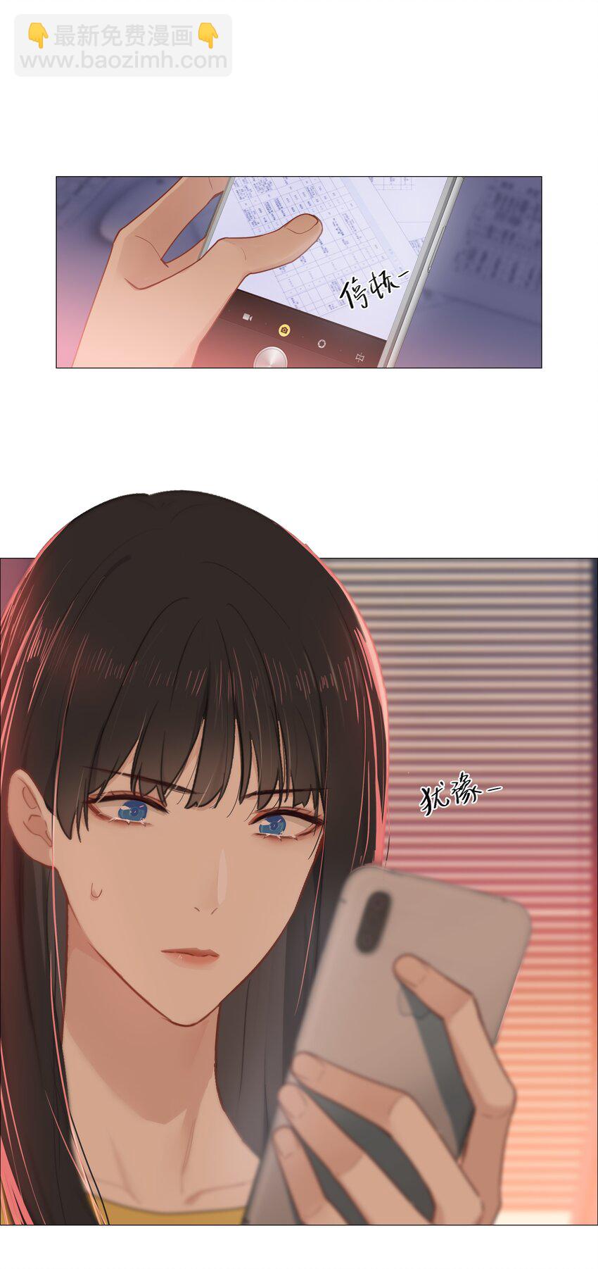 《并不是我想穿女装》008 抱歉了，顾总！ 第21页