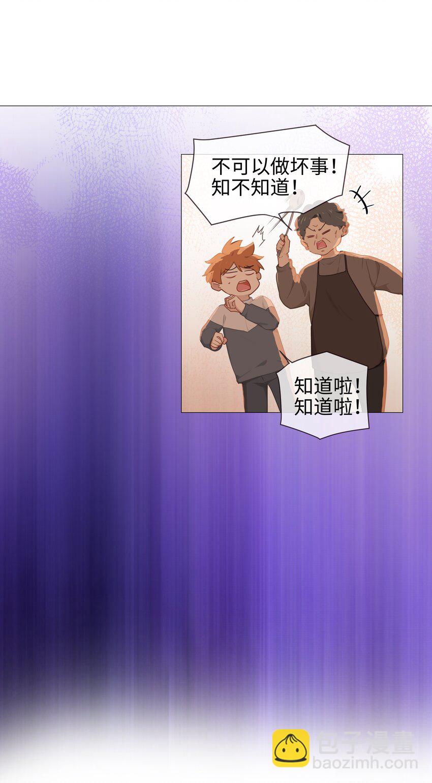 《并不是我想穿女装》008 抱歉了，顾总！ 第23页