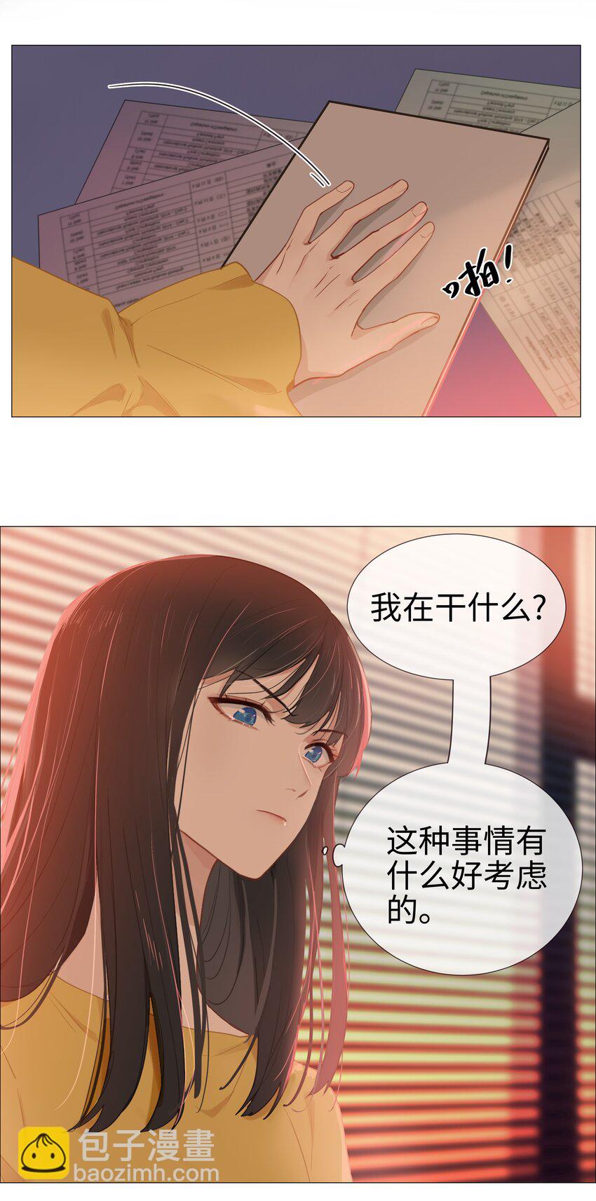 《并不是我想穿女装》008 抱歉了，顾总！ 第24页