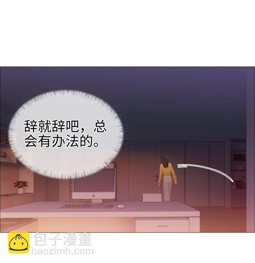 《并不是我想穿女装》008 抱歉了，顾总！ 第25页