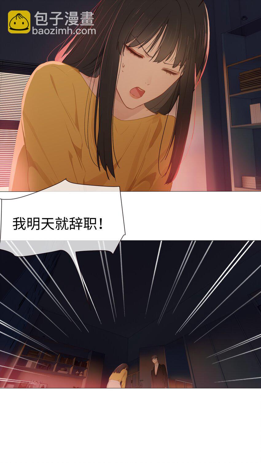 《并不是我想穿女装》008 抱歉了，顾总！ 第32页