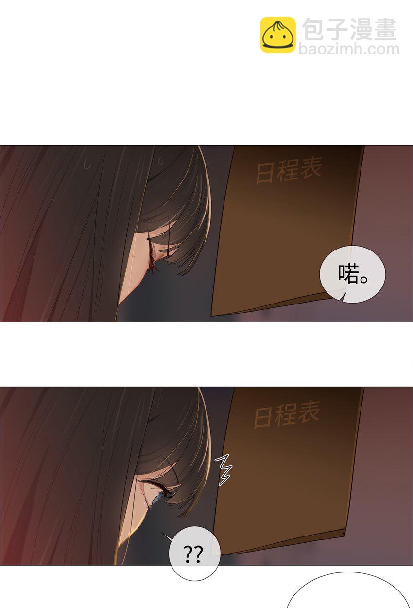 《并不是我想穿女装》008 抱歉了，顾总！ 第33页