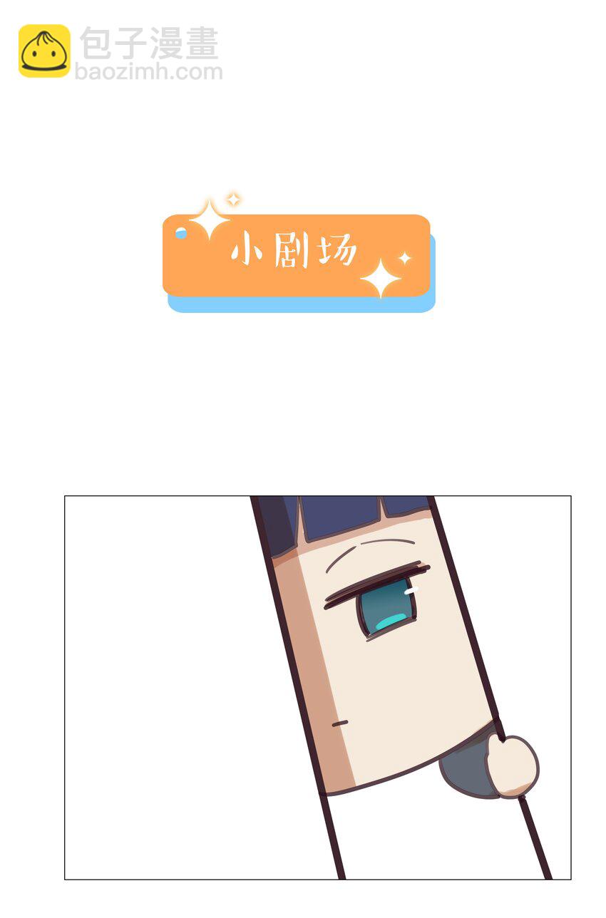 《并不是我想穿女装》008 抱歉了，顾总！ 第38页