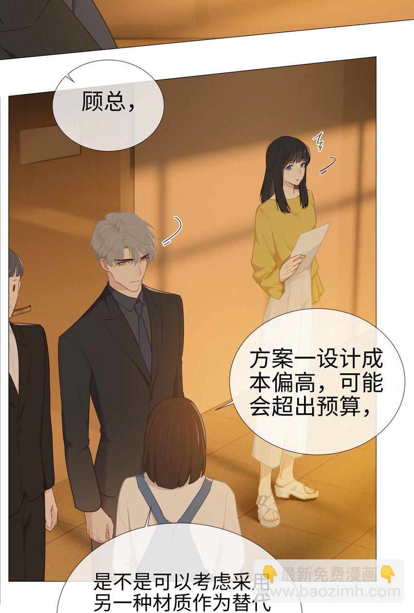《并不是我想穿女装》008 抱歉了，顾总！ 第5页