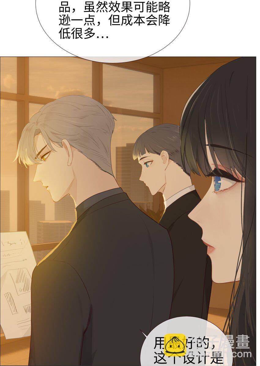 《并不是我想穿女装》008 抱歉了，顾总！ 第6页