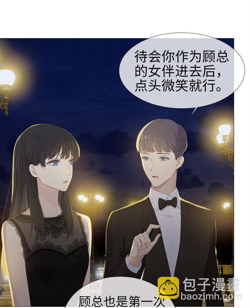 《并不是我想穿女装》009 这是小晚宴？！ 第13页