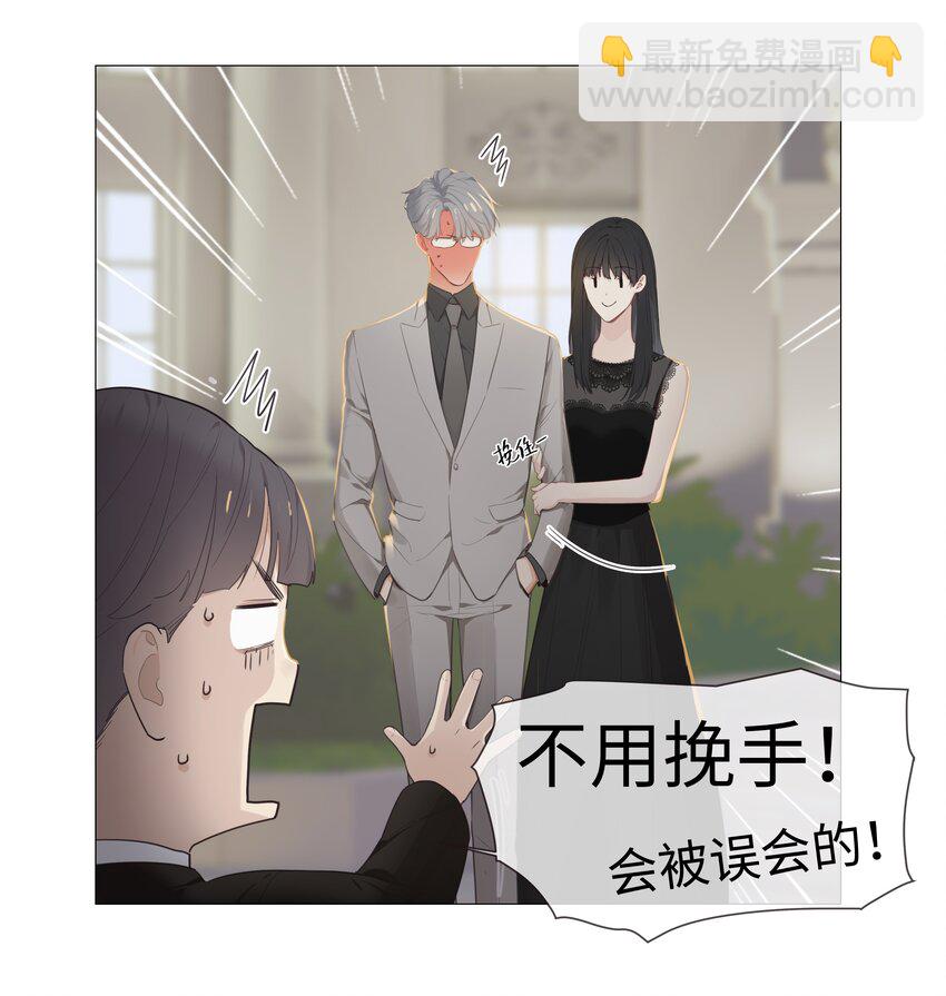 《并不是我想穿女装》009 这是小晚宴？！ 第15页