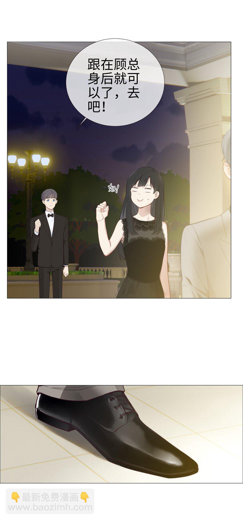 《并不是我想穿女装》009 这是小晚宴？！ 第17页