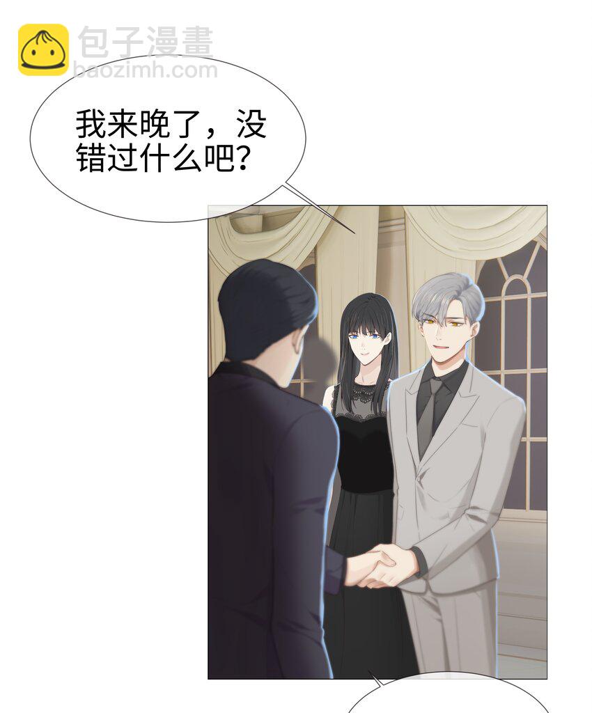 《并不是我想穿女装》009 这是小晚宴？！ 第20页