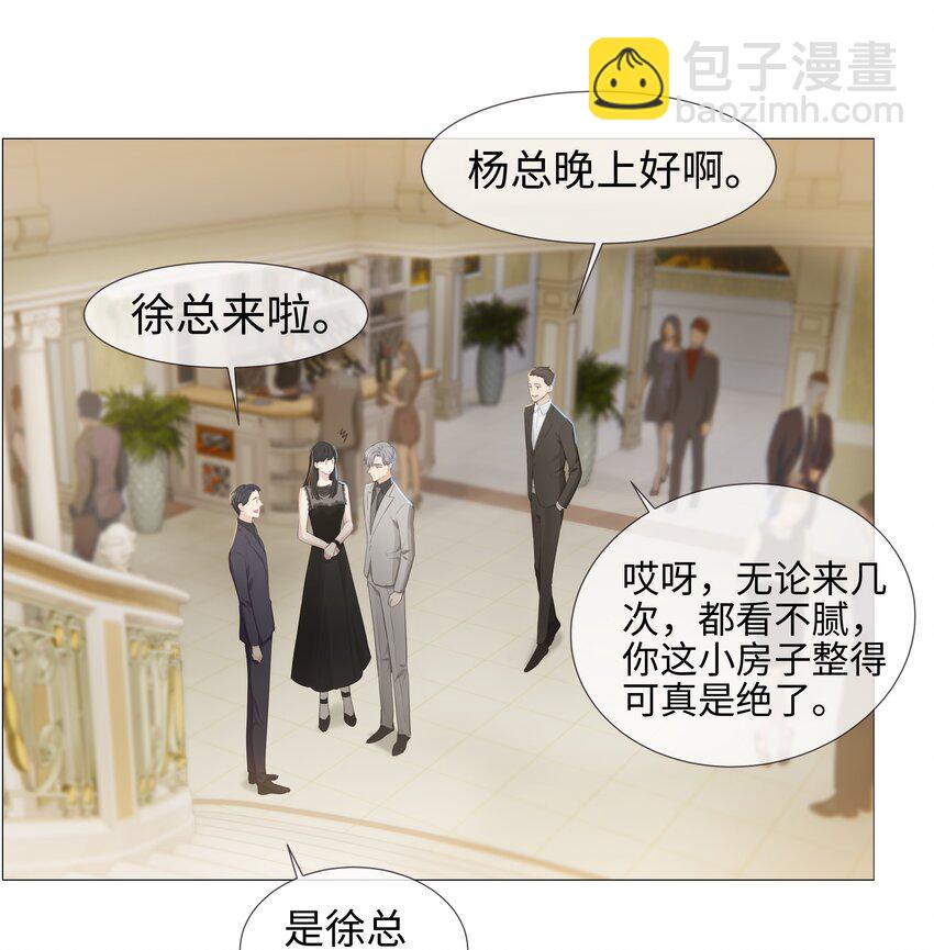 《并不是我想穿女装》009 这是小晚宴？！ 第23页