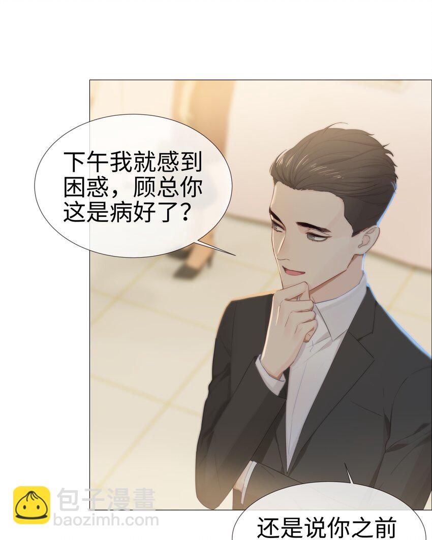 《并不是我想穿女装》009 这是小晚宴？！ 第26页