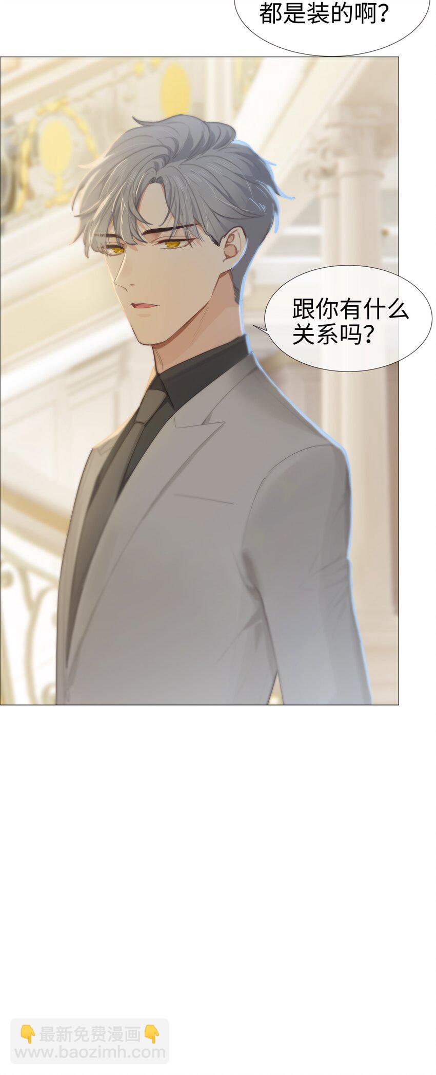 《并不是我想穿女装》009 这是小晚宴？！ 第27页