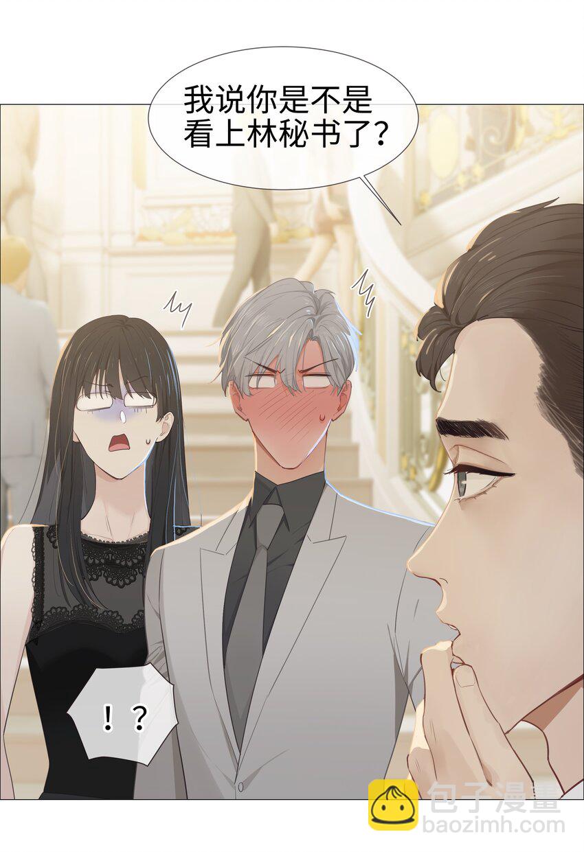 《并不是我想穿女装》009 这是小晚宴？！ 第28页