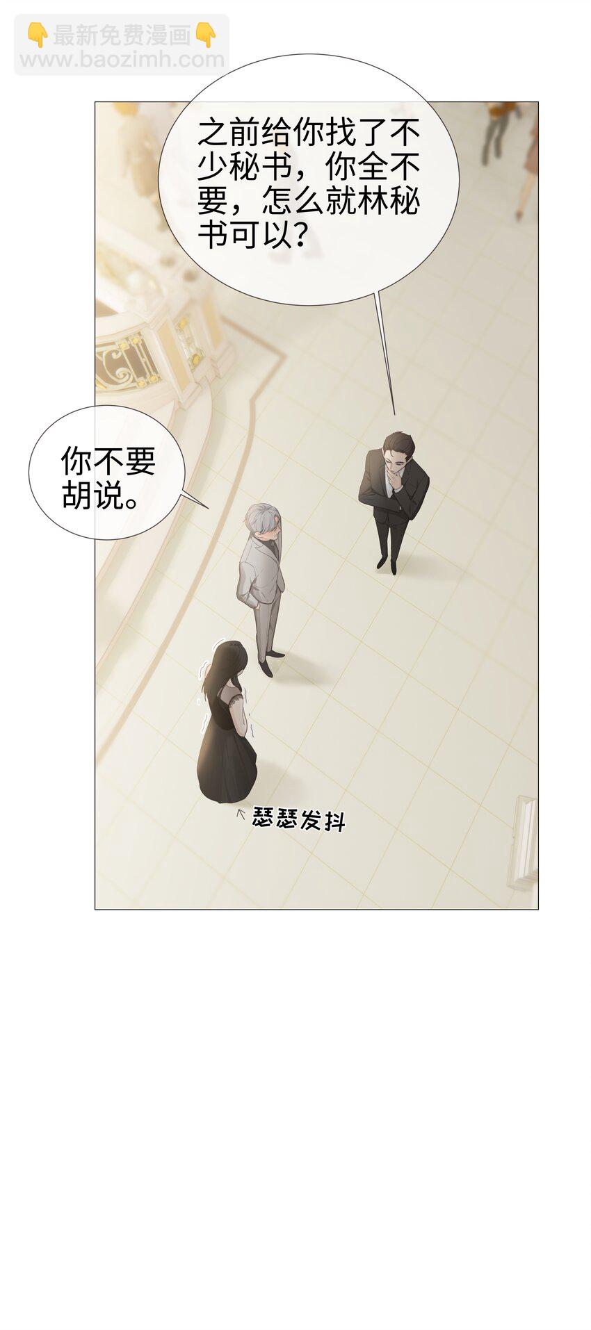 《并不是我想穿女装》009 这是小晚宴？！ 第29页