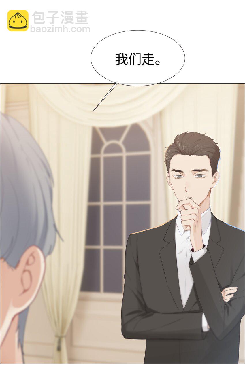 《并不是我想穿女装》009 这是小晚宴？！ 第30页