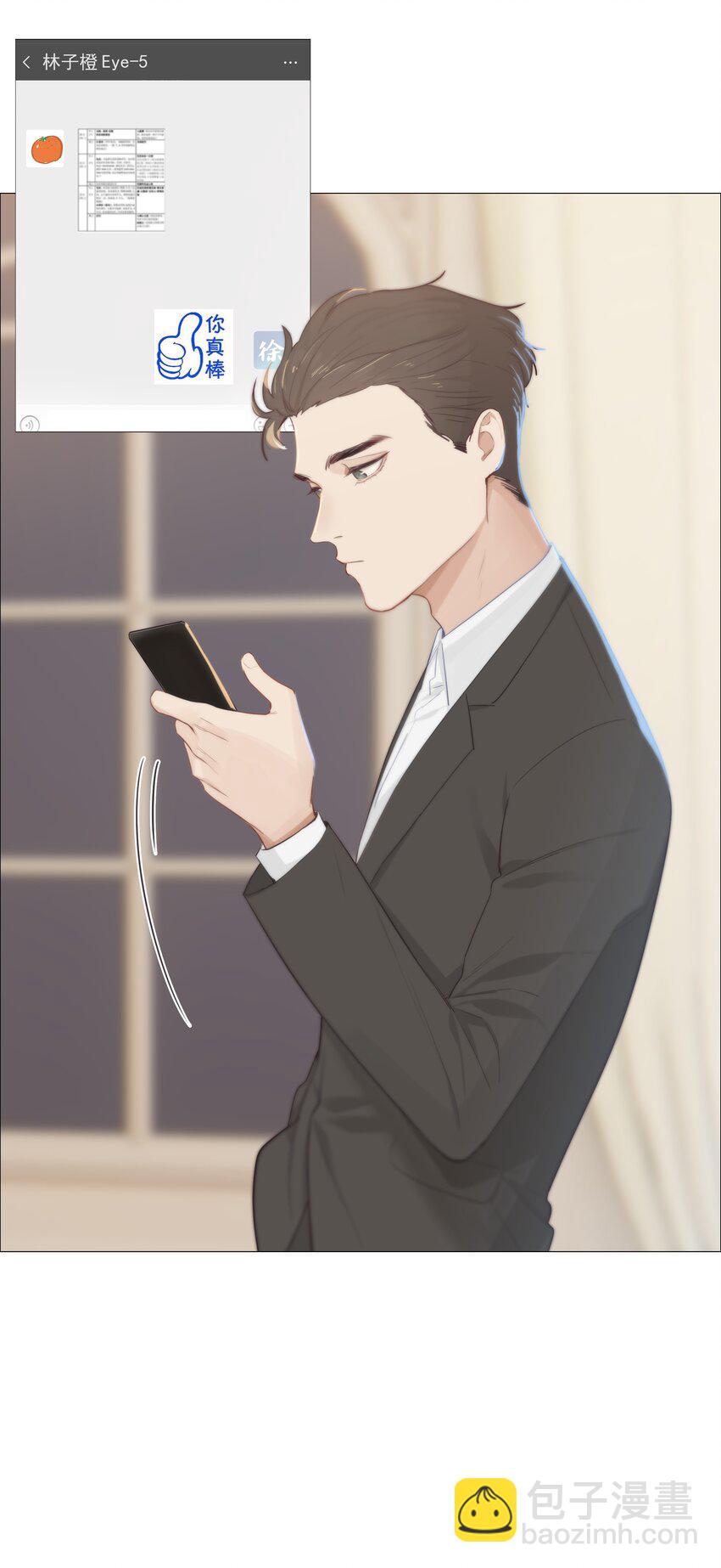《并不是我想穿女装》009 这是小晚宴？！ 第31页