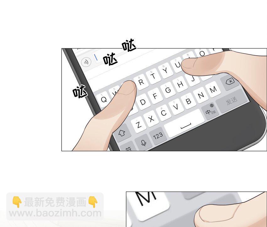 《并不是我想穿女装》009 这是小晚宴？！ 第33页