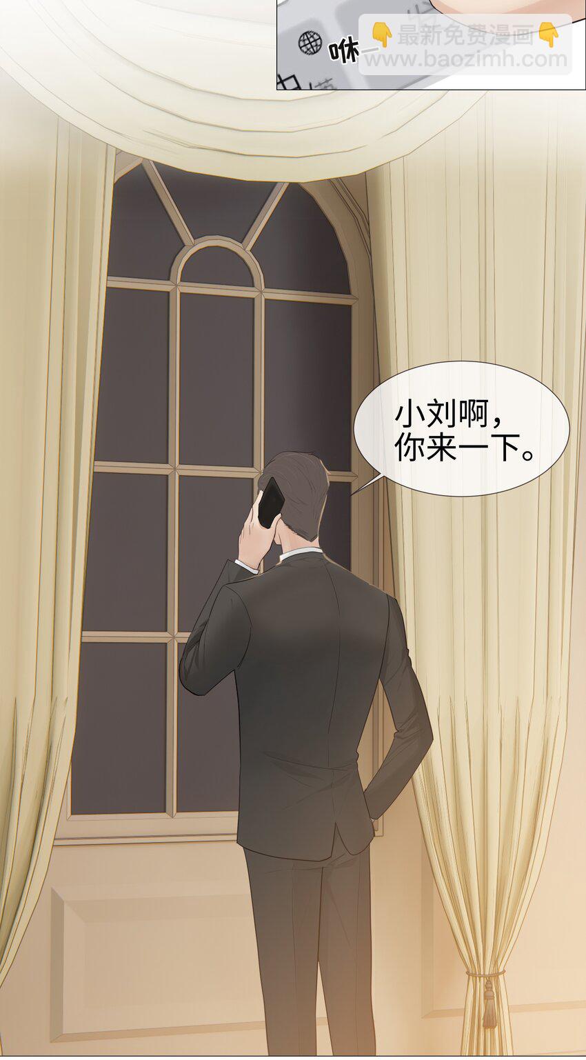 《并不是我想穿女装》009 这是小晚宴？！ 第34页