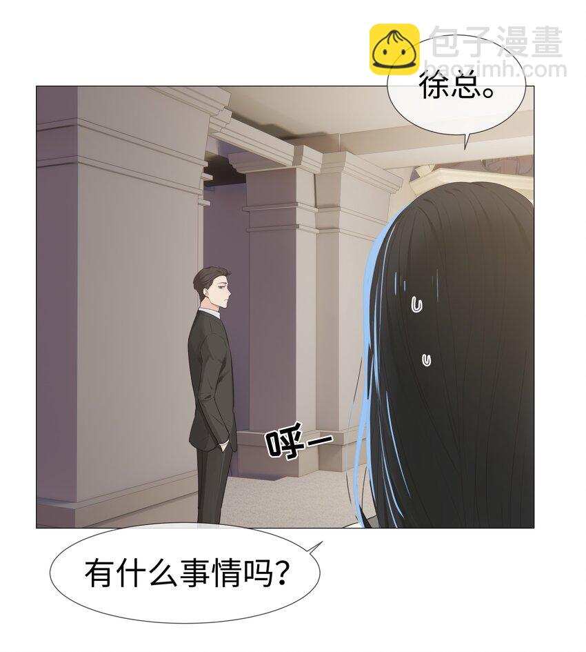《并不是我想穿女装》009 这是小晚宴？！ 第39页
