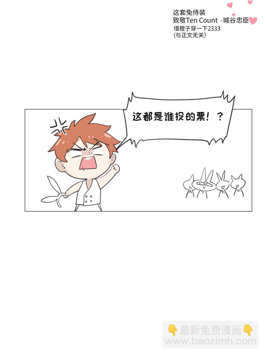 《并不是我想穿女装》009 这是小晚宴？！ 第43页