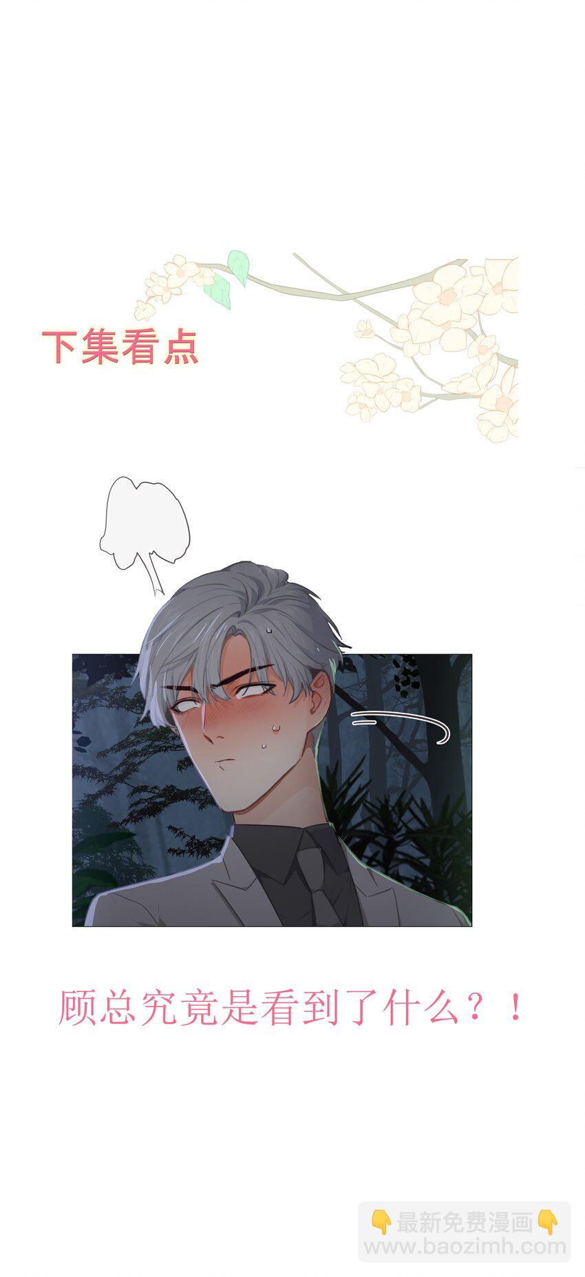 《并不是我想穿女装》009 这是小晚宴？！ 第44页