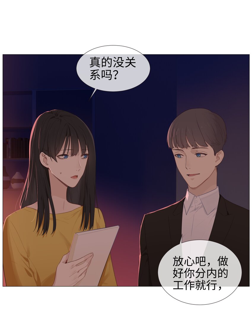 《并不是我想穿女装》009 这是小晚宴？！ 第4页