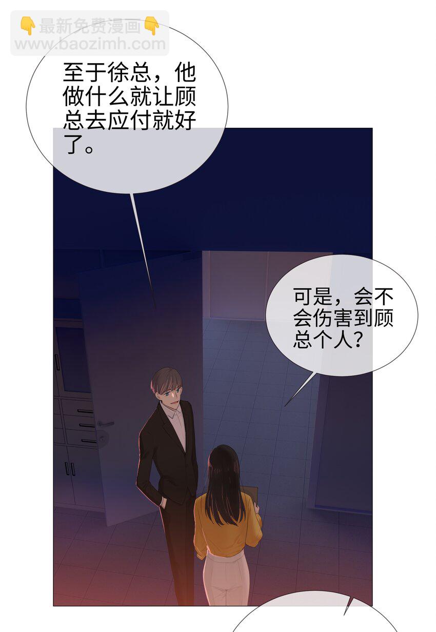 《并不是我想穿女装》009 这是小晚宴？！ 第5页