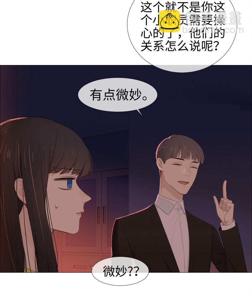 《并不是我想穿女装》009 这是小晚宴？！ 第6页