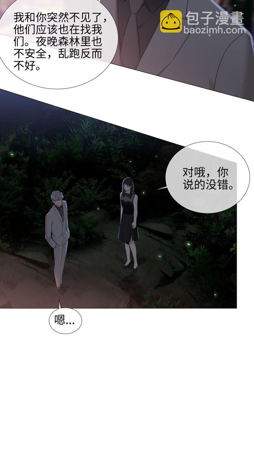 《并不是我想穿女装》011 灵魂拷问？！ 第10页
